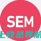 SEM（搜索引擎营销）策略与实践指南