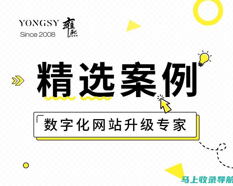 个人网站建设中网络安全与防护措施解析