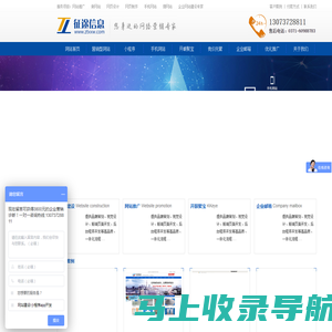 郑州网站制作|郑州做网站|郑州做网站公司|郑州网站优化|郑州网络推广|郑州征途信息技术有限公司  提供网站设计建设策划制作电话多少钱哪家好